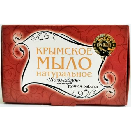 Крымское мыло Шоколадное