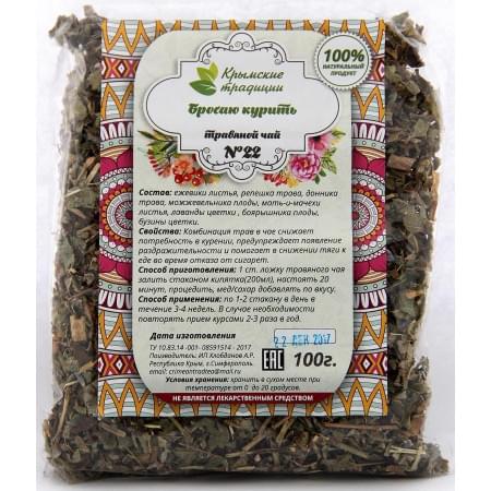 Травяной Чай No22 Бросаю Курить Крымские Традиции 100гр